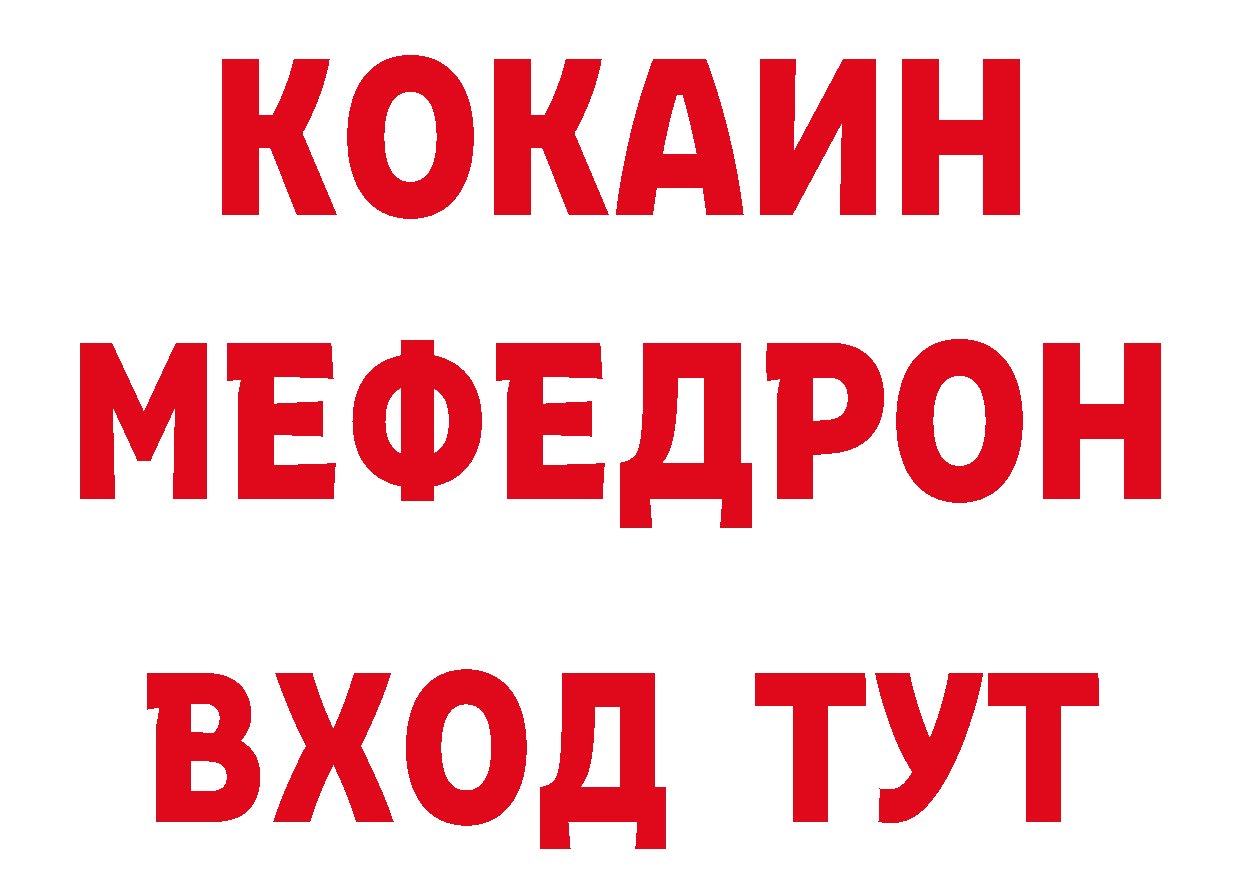 БУТИРАТ BDO зеркало даркнет MEGA Бугульма