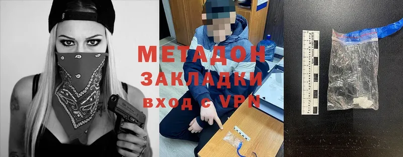 где купить   Бугульма  Метадон VHQ 